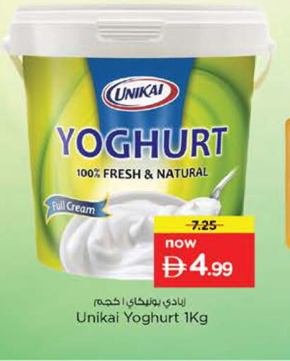 available at Nesto Hypermarket in UAE - Sharjah / Ajman