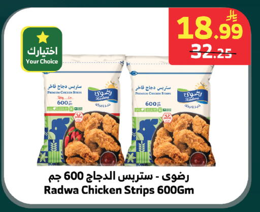 available at Al Raya in KSA, Saudi Arabia, Saudi - Bishah