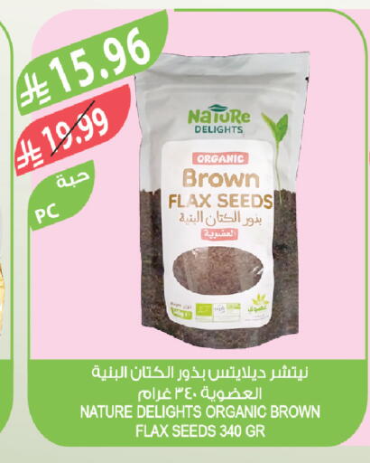 available at المزرعة in مملكة العربية السعودية, السعودية, سعودية - الخبر‎