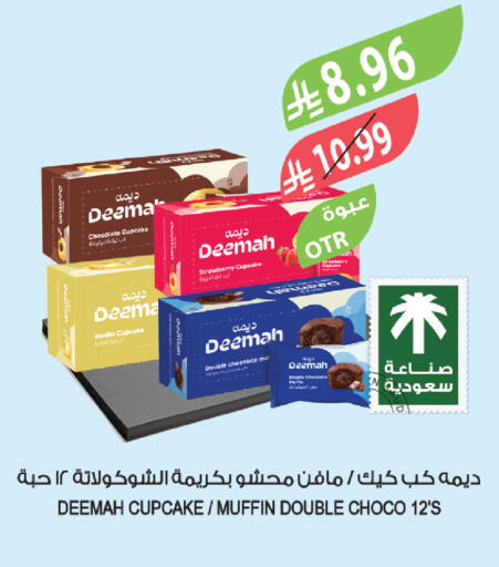 Strawberry Vanilla available at المزرعة in مملكة العربية السعودية, السعودية, سعودية - ينبع