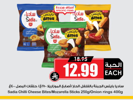 Onion Chilli available at Prime Supermarket in KSA, Saudi Arabia, Saudi - Dammam