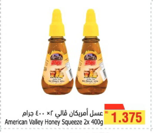 available at أسواق الحلي in البحرين
