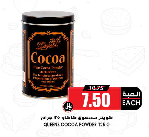 available at Prime Supermarket in KSA, Saudi Arabia, Saudi - Dammam