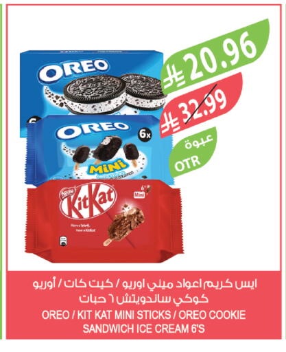 available at المزرعة in مملكة العربية السعودية, السعودية, سعودية - أبها