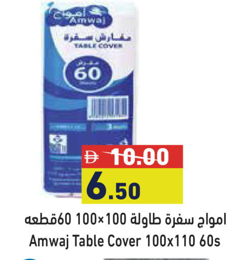 available at أسواق رامز in الإمارات العربية المتحدة , الامارات - دبي