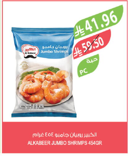 available at المزرعة in مملكة العربية السعودية, السعودية, سعودية - الخبر‎