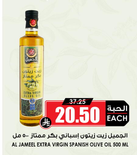 available at أسواق النخبة in مملكة العربية السعودية, السعودية, سعودية - خميس مشيط