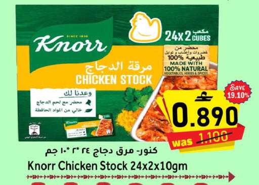 available at القوت هايبرماركت in عُمان - مسقط‎