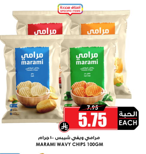 Potato available at أسواق النخبة in مملكة العربية السعودية, السعودية, سعودية - خميس مشيط