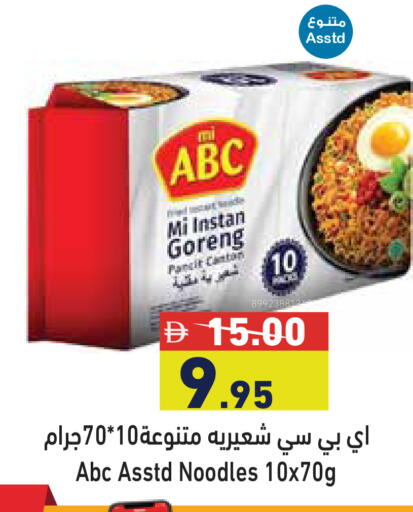 available at أسواق رامز in الإمارات العربية المتحدة , الامارات - دبي