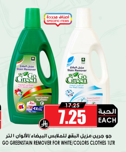 available at أسواق النخبة in مملكة العربية السعودية, السعودية, سعودية - خميس مشيط