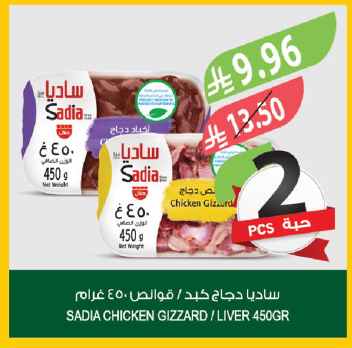 available at المزرعة in مملكة العربية السعودية, السعودية, سعودية - الجبيل‎