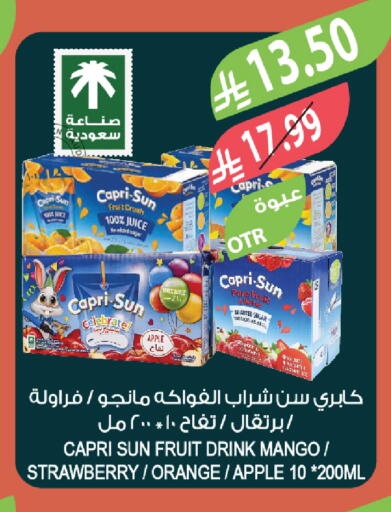 Apple Mango Strawberry Orange available at المزرعة in مملكة العربية السعودية, السعودية, سعودية - ينبع