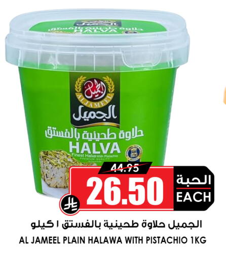 available at أسواق النخبة in مملكة العربية السعودية, السعودية, سعودية - رفحاء