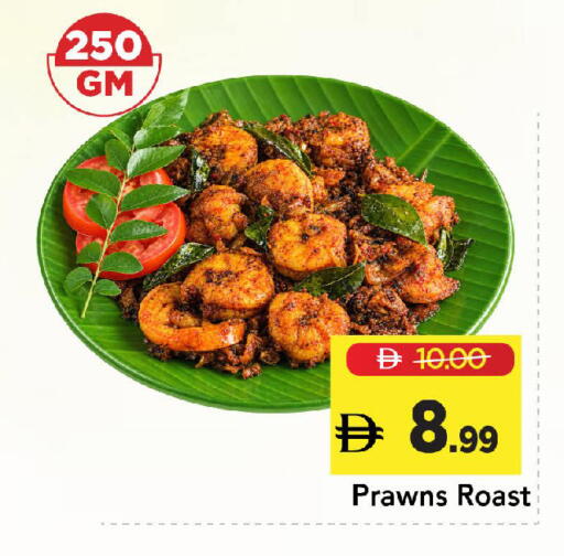 available at Mark & Save in UAE - Sharjah / Ajman