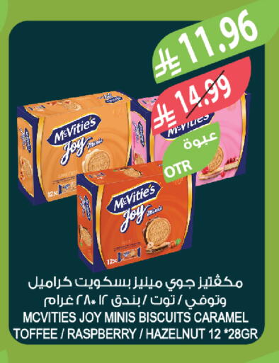 Raspberry available at المزرعة in مملكة العربية السعودية, السعودية, سعودية - ينبع