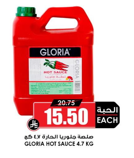 available at Prime Supermarket in KSA, Saudi Arabia, Saudi - Buraidah