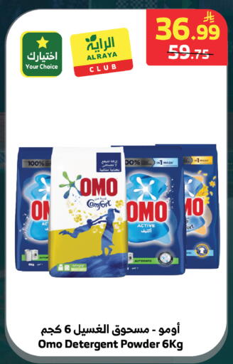 available at الراية in مملكة العربية السعودية, السعودية, سعودية - الطائف