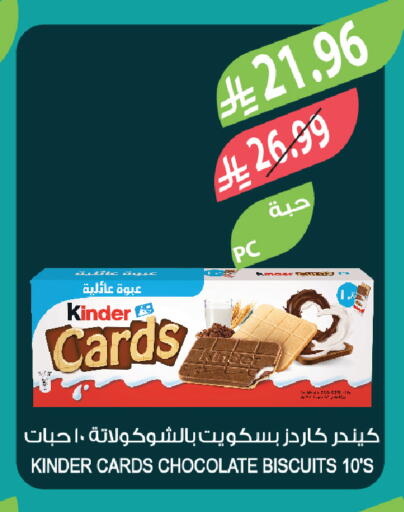 available at المزرعة in مملكة العربية السعودية, السعودية, سعودية - الخبر‎