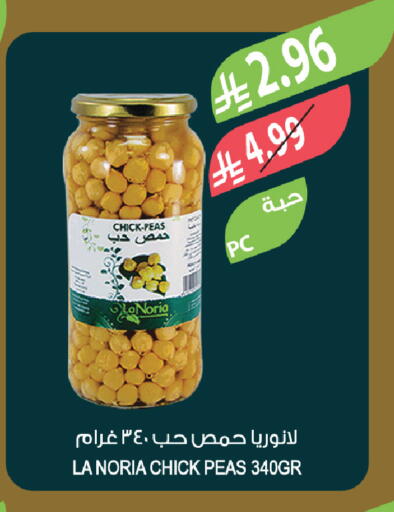 Peas available at المزرعة in مملكة العربية السعودية, السعودية, سعودية - الخبر‎