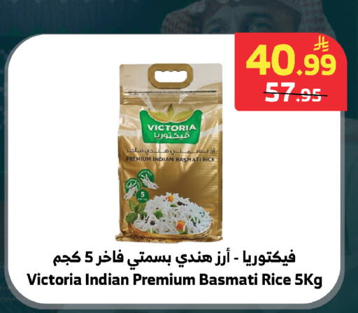 available at الراية in مملكة العربية السعودية, السعودية, سعودية - بيشة