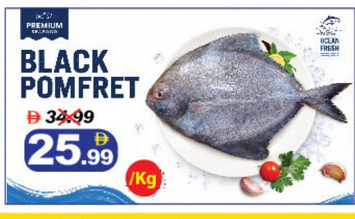 available at DESERT FRESH MARKET  in UAE - Abu Dhabi