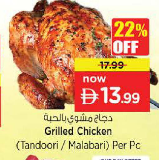 available at Nesto Hypermarket in UAE - Sharjah / Ajman