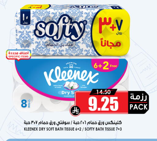 available at أسواق النخبة in مملكة العربية السعودية, السعودية, سعودية - خميس مشيط