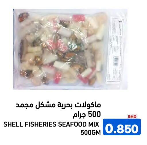 available at رامــز in البحرين
