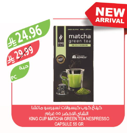 available at المزرعة in مملكة العربية السعودية, السعودية, سعودية - الخبر‎
