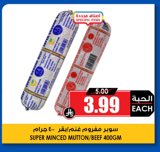 available at أسواق النخبة in مملكة العربية السعودية, السعودية, سعودية - خميس مشيط