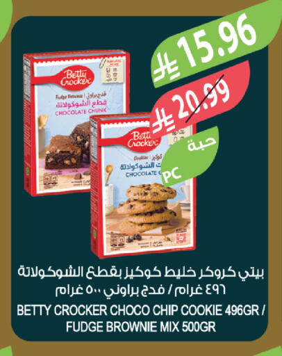 available at المزرعة in مملكة العربية السعودية, السعودية, سعودية - أبها