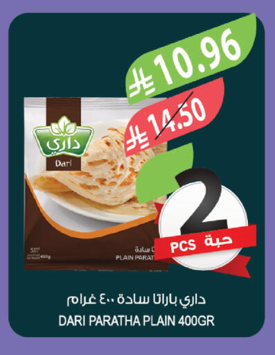 available at المزرعة in مملكة العربية السعودية, السعودية, سعودية - أبها