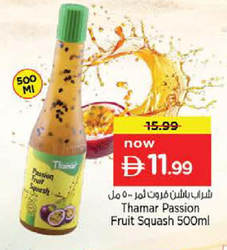 Passion Fruit Squash available at نستو هايبرماركت in الإمارات العربية المتحدة , الامارات - ٱلْعَيْن‎