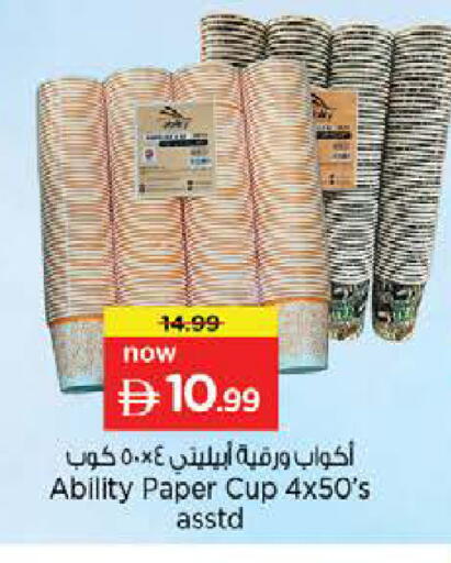 available at نستو هايبرماركت in الإمارات العربية المتحدة , الامارات - ٱلْعَيْن‎