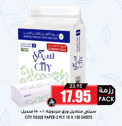 available at أسواق النخبة in مملكة العربية السعودية, السعودية, سعودية - خميس مشيط