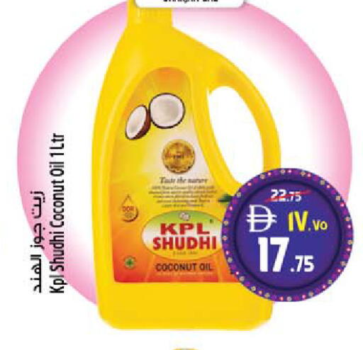 Coconut available at سفاري هايبرماركت in الإمارات العربية المتحدة , الامارات - دبي