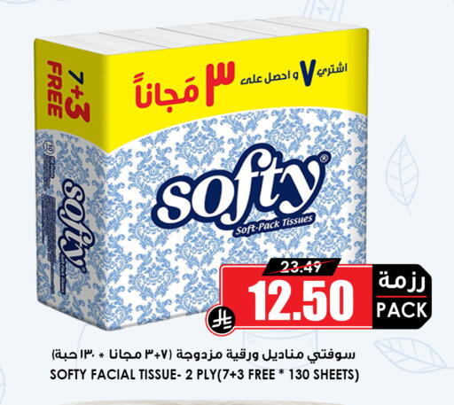 available at أسواق النخبة in مملكة العربية السعودية, السعودية, سعودية - خميس مشيط