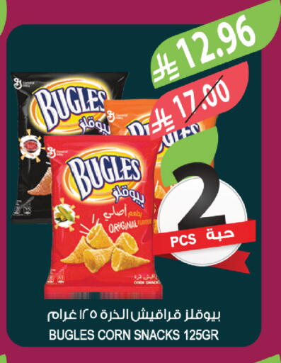 available at المزرعة in مملكة العربية السعودية, السعودية, سعودية - نجران