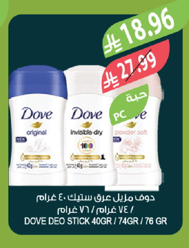 available at المزرعة in مملكة العربية السعودية, السعودية, سعودية - الخبر‎