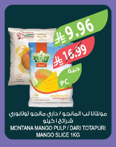Mango available at المزرعة in مملكة العربية السعودية, السعودية, سعودية - الخبر‎