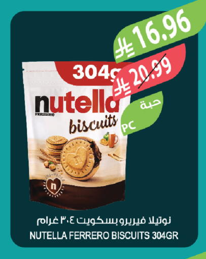 available at المزرعة in مملكة العربية السعودية, السعودية, سعودية - الخبر‎