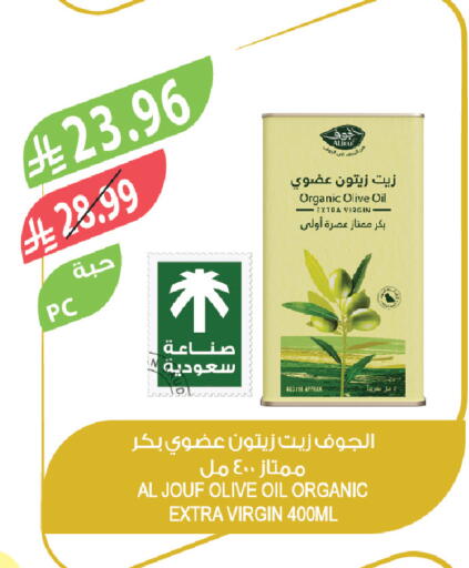 available at المزرعة in مملكة العربية السعودية, السعودية, سعودية - الخبر‎