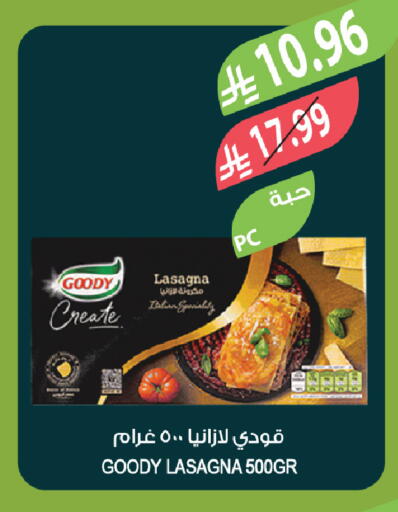 available at المزرعة in مملكة العربية السعودية, السعودية, سعودية - الخبر‎