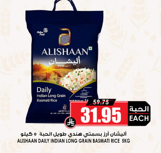 available at أسواق النخبة in مملكة العربية السعودية, السعودية, سعودية - خميس مشيط