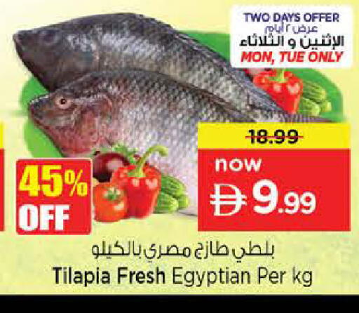 available at Nesto Hypermarket in UAE - Sharjah / Ajman