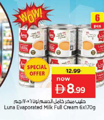 available at Nesto Hypermarket in UAE - Sharjah / Ajman