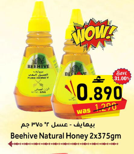 available at Al Muzn Shopping Center in Oman - Muscat