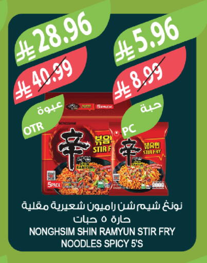 available at المزرعة in مملكة العربية السعودية, السعودية, سعودية - نجران