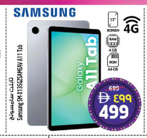 available at SAFARI HYPERMARKET  in UAE - Ras al Khaimah